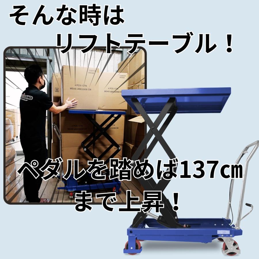 台車 昇降 リフトテーブル 350kg 油圧式  高揚程タイプ 昇降台 油圧リフト 油圧台車 テーブルリフト 1年保証 保証付き |  | 02