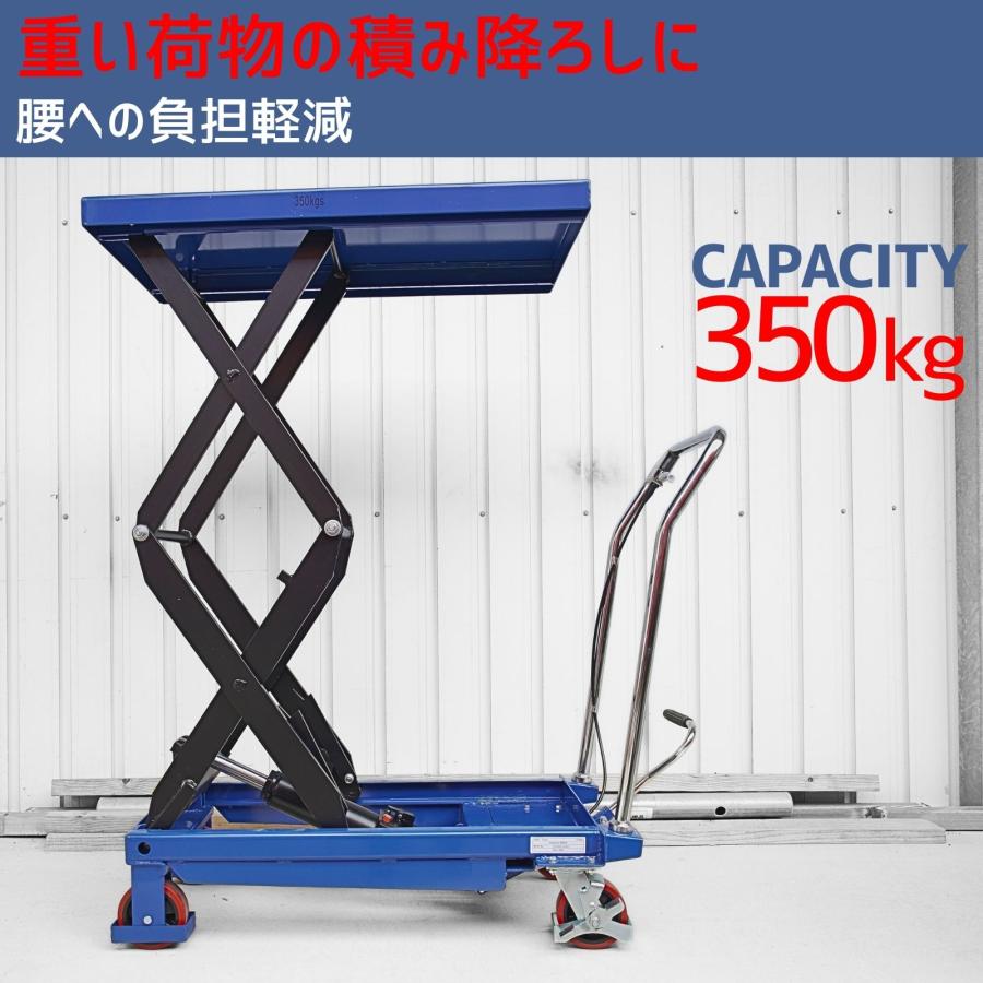 台車 昇降 リフトテーブル 350kg 油圧式  高揚程タイプ 昇降台 油圧リフト 油圧台車 テーブルリフト 1年保証 保証付き |  | 03