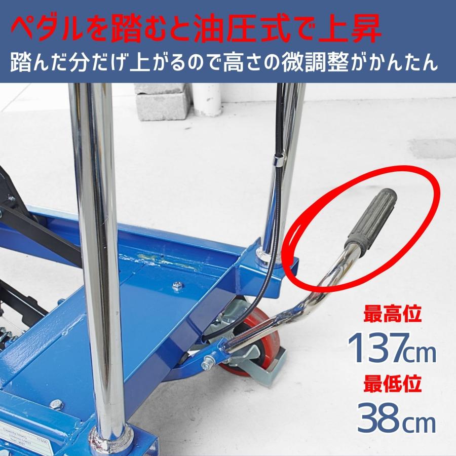 台車 昇降 リフトテーブル 350kg 油圧式 高揚程タイプ 昇降台 台車 昇降 リフトテーブル 350kg 油圧式 高揚程タイプ 昇降台