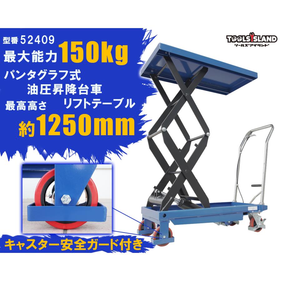 台車 昇降 リフトカート リフトテーブル 油圧式 150kg テーブル 台車 昇降 リフトカート リフトテーブル 油圧式 150kg テーブル