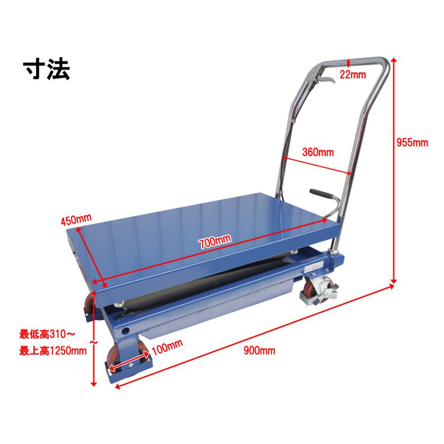 リフトテーブル 油圧式 150kg テーブルリフト 高揚程タイプ 昇降台車 油圧台車 最高1250mm 52409【1年保証】｜stepforward｜06