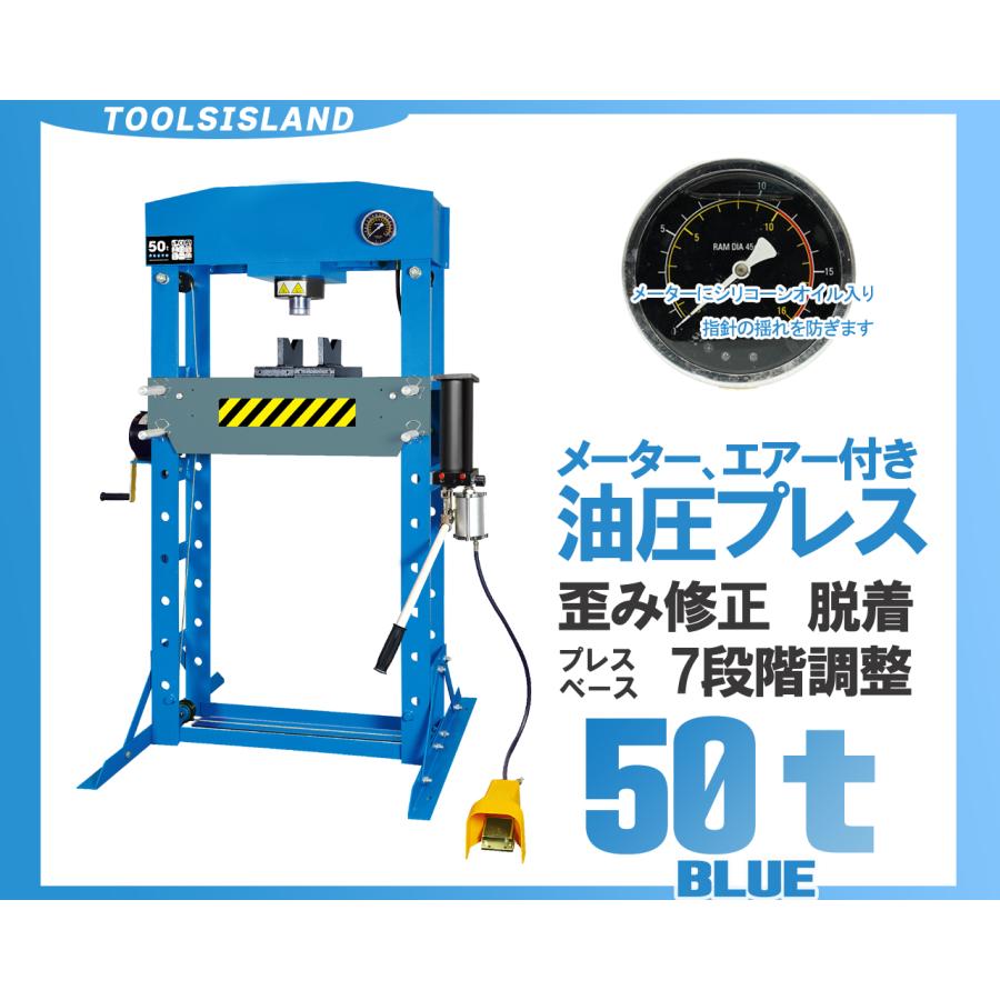 油圧プレス 50t ショッププレス エアー 手動兼用 メーター付 (1 油圧プレス 50t ショッププレス エアー 手動兼用 メーター付 (1