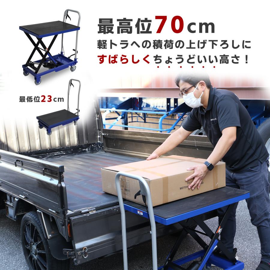 台車 昇降台車 油圧式 220kg リフトテーブル 滑り止め ゴムシート付きで滑らない リフトアップ 70cm 持ち上げる 組立式 ブルー |  | 03