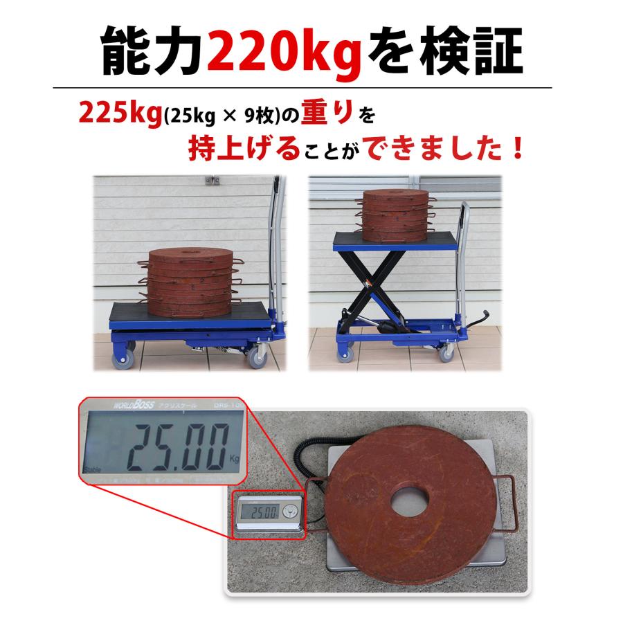 台車 昇降台車 油圧式 220kg リフトテーブル 滑り止め ゴムシート付きで滑らない リフトアップ 70cm 持ち上げる 組立式 ブルー |  | 05