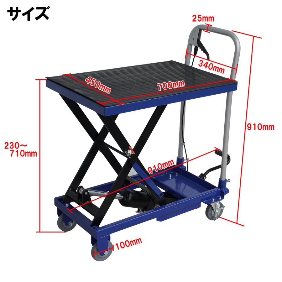台車 昇降台車 油圧式 220kg リフトテーブル 滑り止め ゴムシート付きで滑らない リフトアップ 70cm 持ち上げる 組立式 ブルー |  | 08