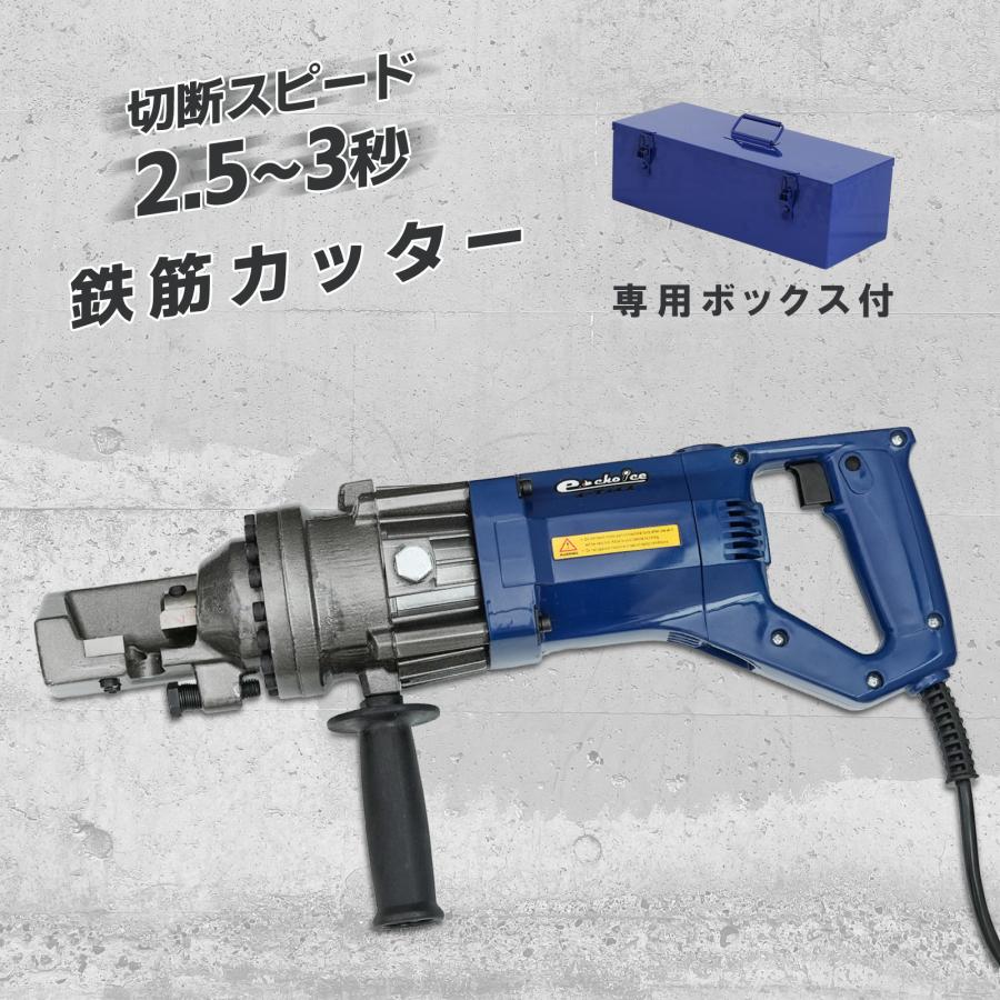 電動 鉄筋カッター 電動 油圧 切断能力：4mm-16mm 日本語説明書付 送料無料(安心1年保証付き) |  | 01