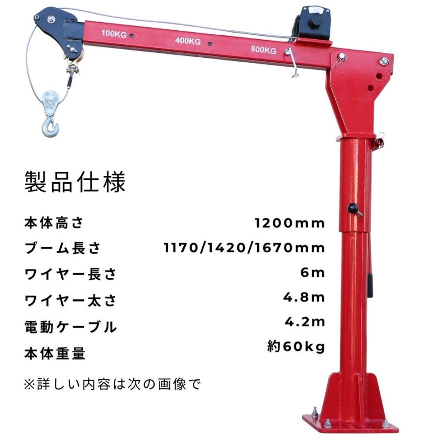 トラッククレーン 800kg ウインチ 電動ピックアップ 電動昇降 トラッククレーン 800kg ウインチ 電動ピックアップ 電動昇降