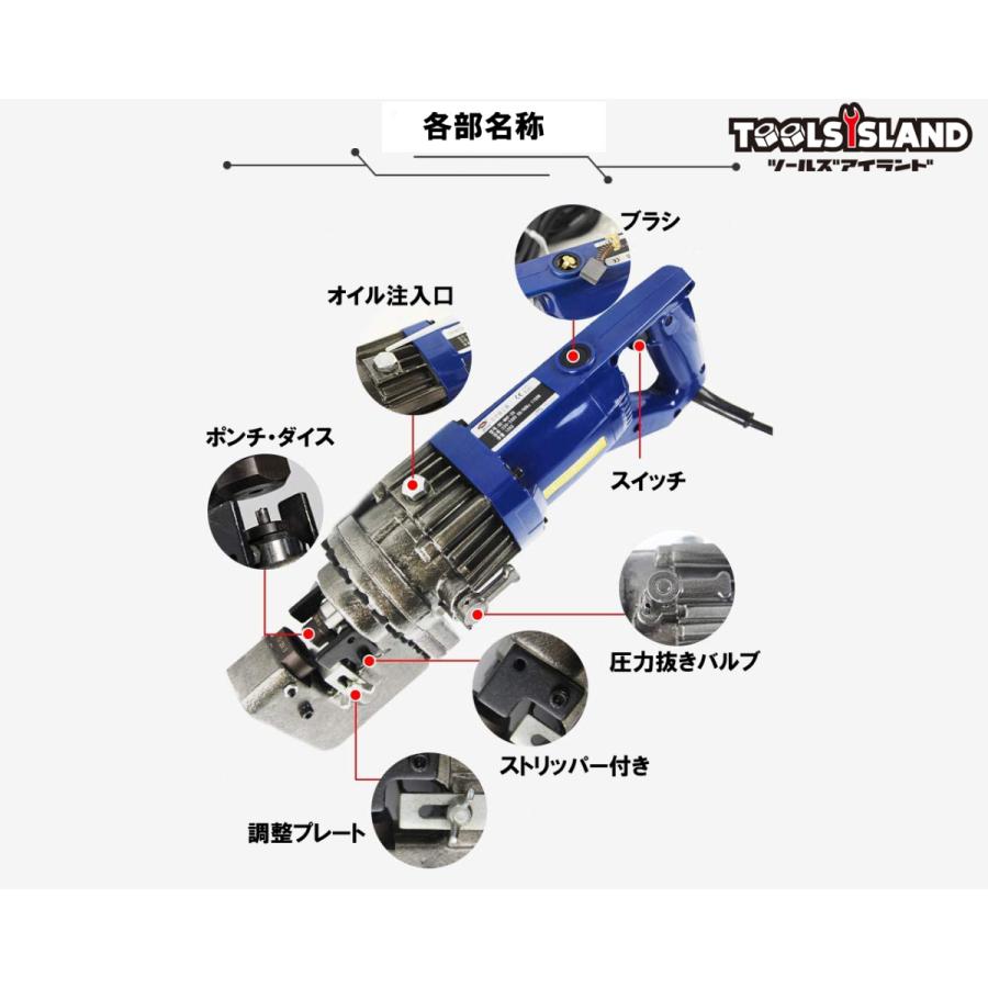パンチャー 油圧 穴あけ 電動 ダイス 鉄板 6mm 100V 厚加工可能 パンチャー 油圧 穴あけ 電動 ダイス 鉄板 6mm 100V 厚加工可能