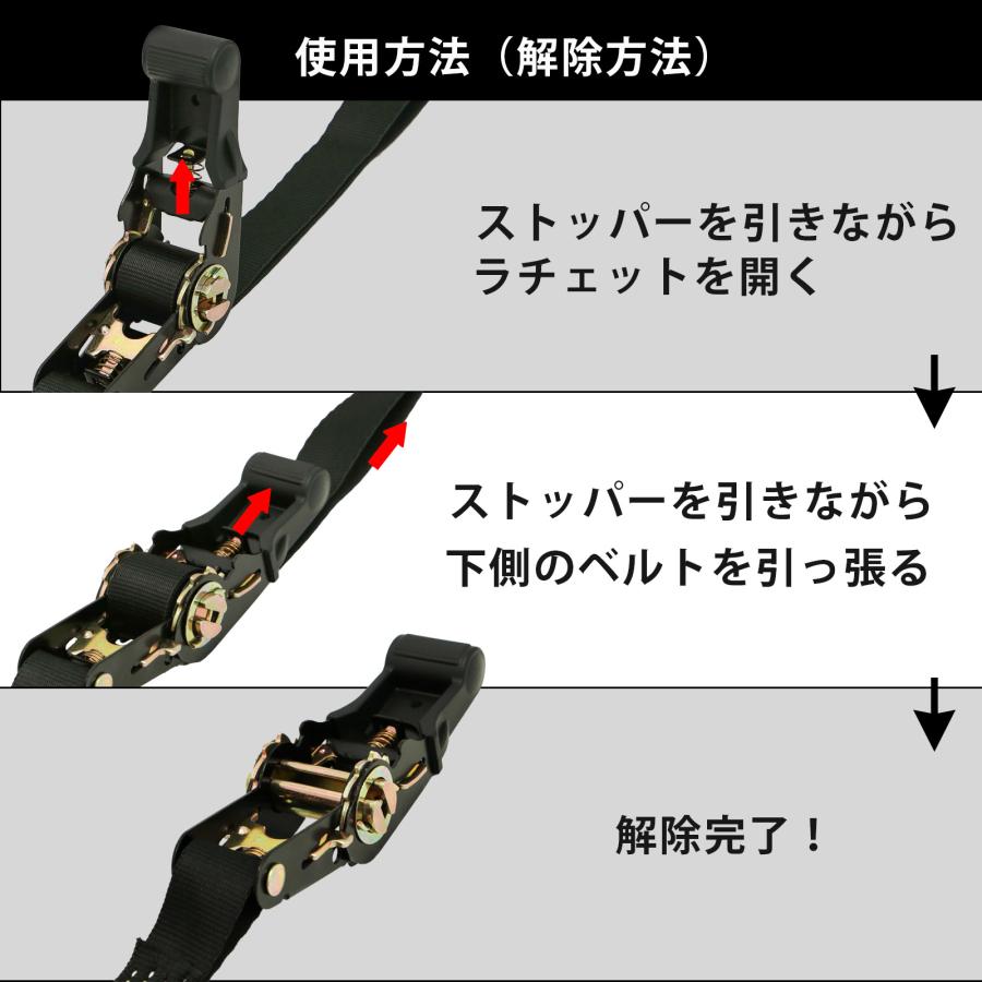 タイダウンベルト ラチェット式 ラッシングベルト 長さ4.5ｍ×幅25mm 最大荷重500kg トランポ バイク 荷締めベルト 4個セット 52608 |  | 04