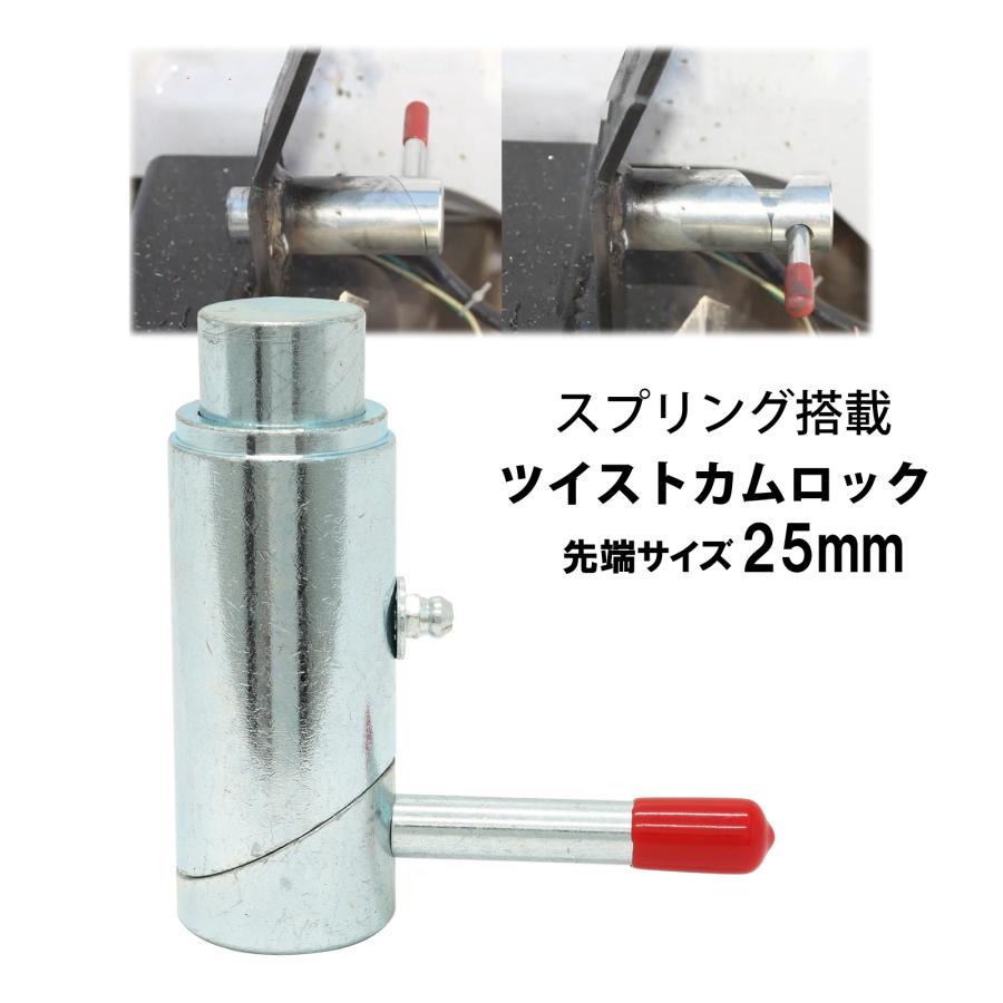 スプリング式 カムロック 先端サイズ25mm 鉄製 プランジャーピン レッカー車 ツイストロック アタッチメント 素材 加工用 52613 | 