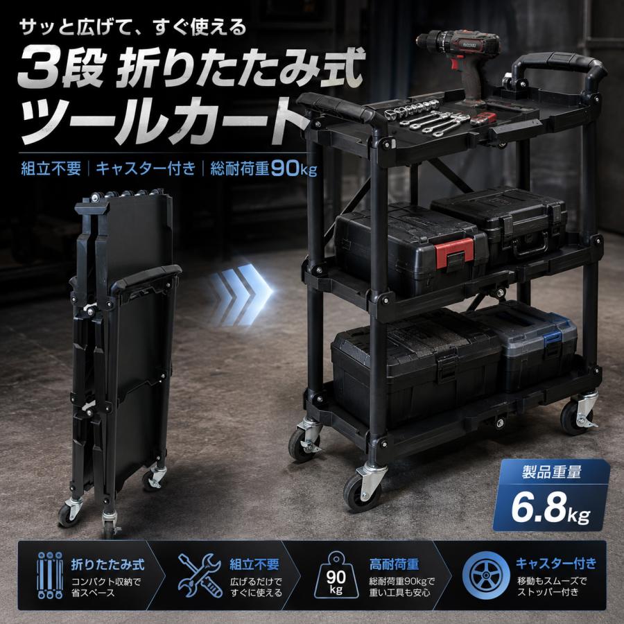 ツールワゴン 3段 ツールカート 組立不要 キャスター付き 総耐荷重90kg 工具ワゴン キッチンワゴン 整理 収納 52614 |  | 01