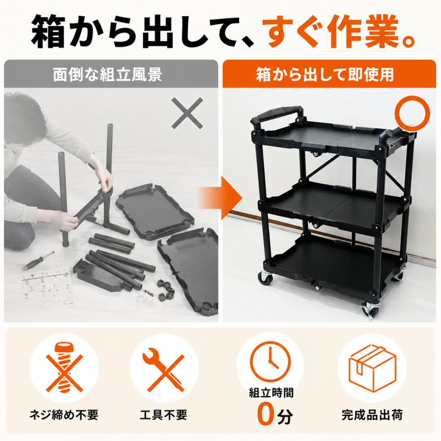 ツールワゴン 3段 ツールカート 組立不要 キャスター付き 総耐荷重90kg 工具ワゴン キッチンワゴン 整理 収納 52614 |  | 03