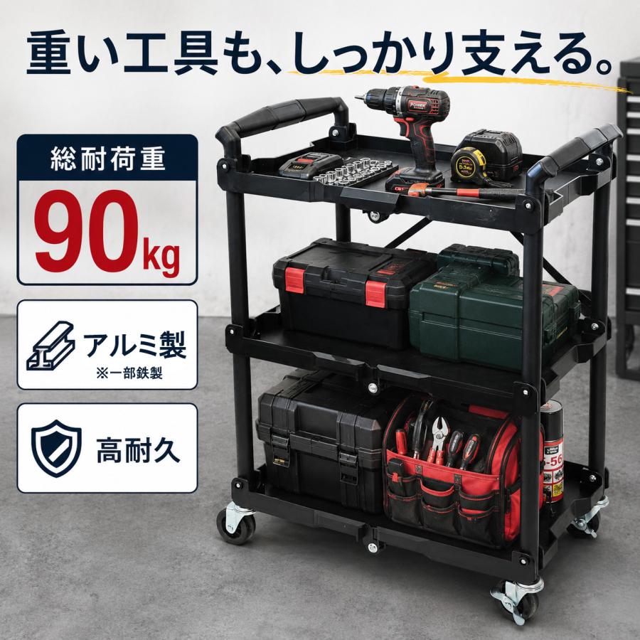 ツールワゴン 3段 ツールカート 組立不要 キャスター付き 総耐荷重90kg 工具ワゴン キッチンワゴン 整理 収納 52614 |  | 04