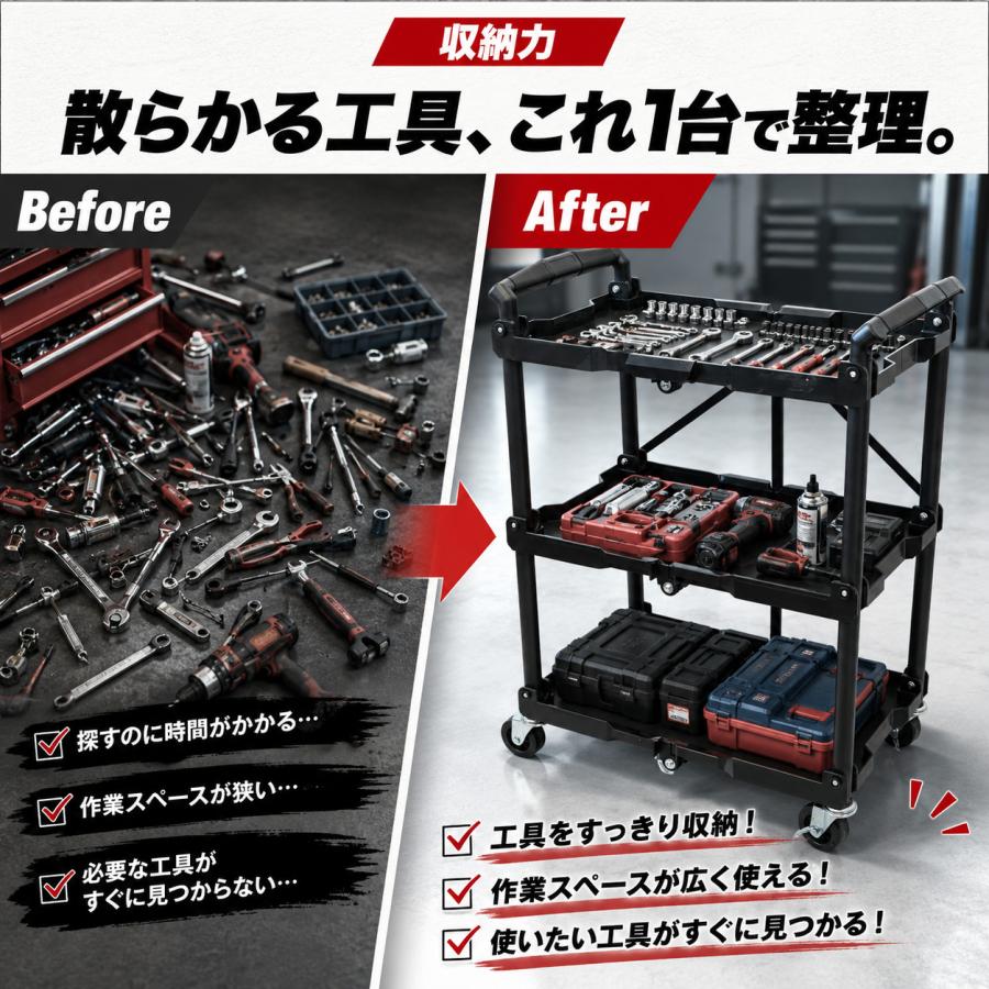 ツールワゴン 3段 ツールカート 組立不要 キャスター付き 総耐荷重90kg 工具ワゴン キッチンワゴン 整理 収納 52614 |  | 07