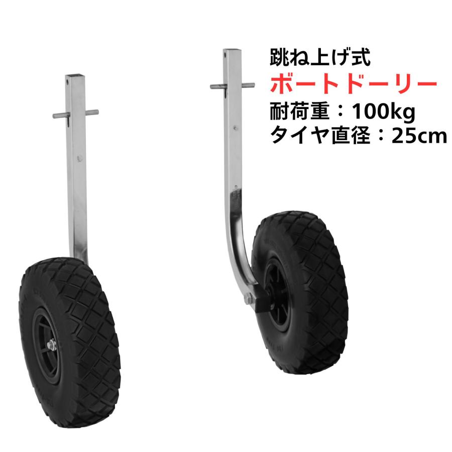 ボートドーリー 跳ね上げ ワンタッチロック ステンレス ボートドーリー 跳ね上げ ワンタッチロック ステンレス