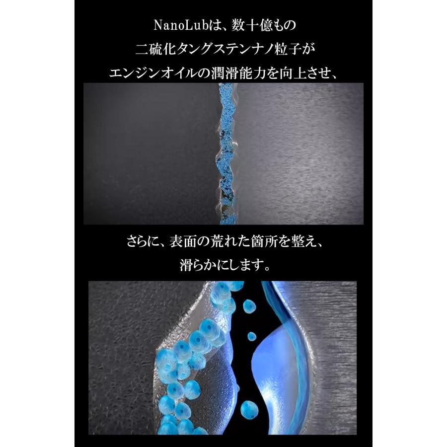 エンジンオイル添加剤 タングステン ナノルバ AC-1000AW/AF ナノ