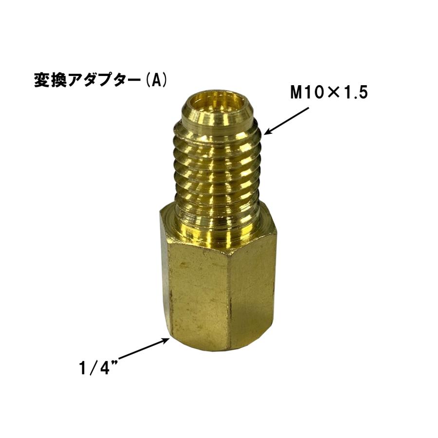 ガスチャージ変換アダプター Ａ R12→R134a 送料無料 ネコポス発送｜stepforward｜02