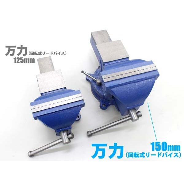 回転式 リードバイス ベンチバイス 150mm 11.6Kg バイス バイス台 万力 固定　 |  | 01