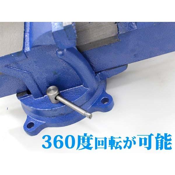 回転式 リードバイス ベンチバイス 150mm 11.6Kg バイス バイス台 万力 固定　 |  | 03