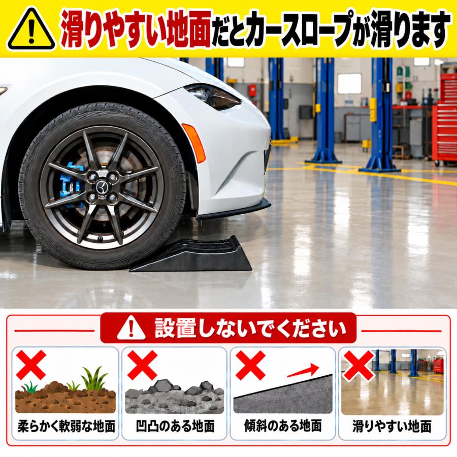 カースロープ ワイド タイヤスロープ 大型車OK ローダウン車対応