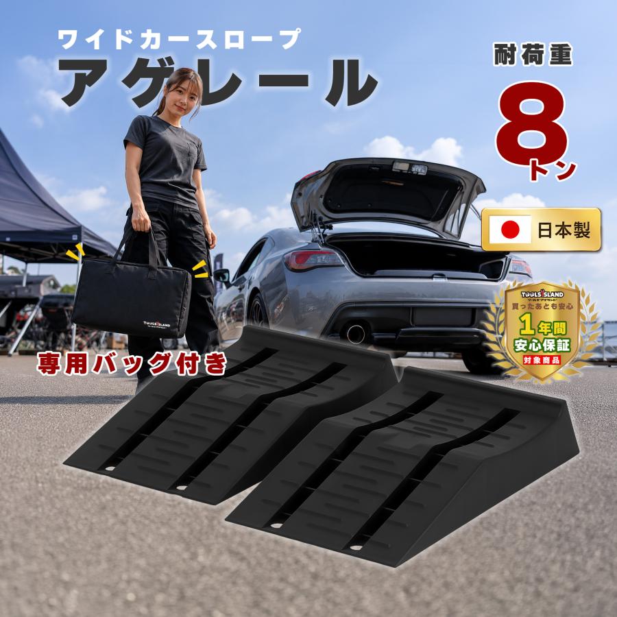 ワイド タイヤスロープ 大型車OK ローダウン車対応 カースロープ 幅