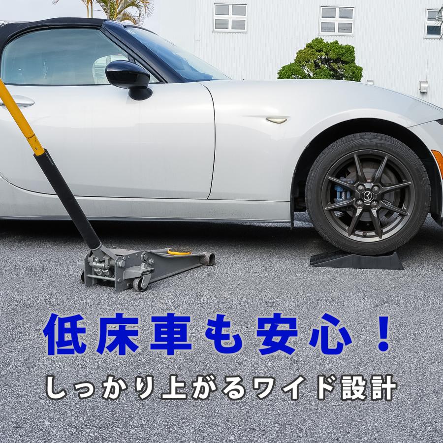 ワイド タイヤスロープ 大型車OK ローダウン車対応 カースロープ 幅250mm 2個セット 耐荷重8トン アゲレール TD1071 |  | 01