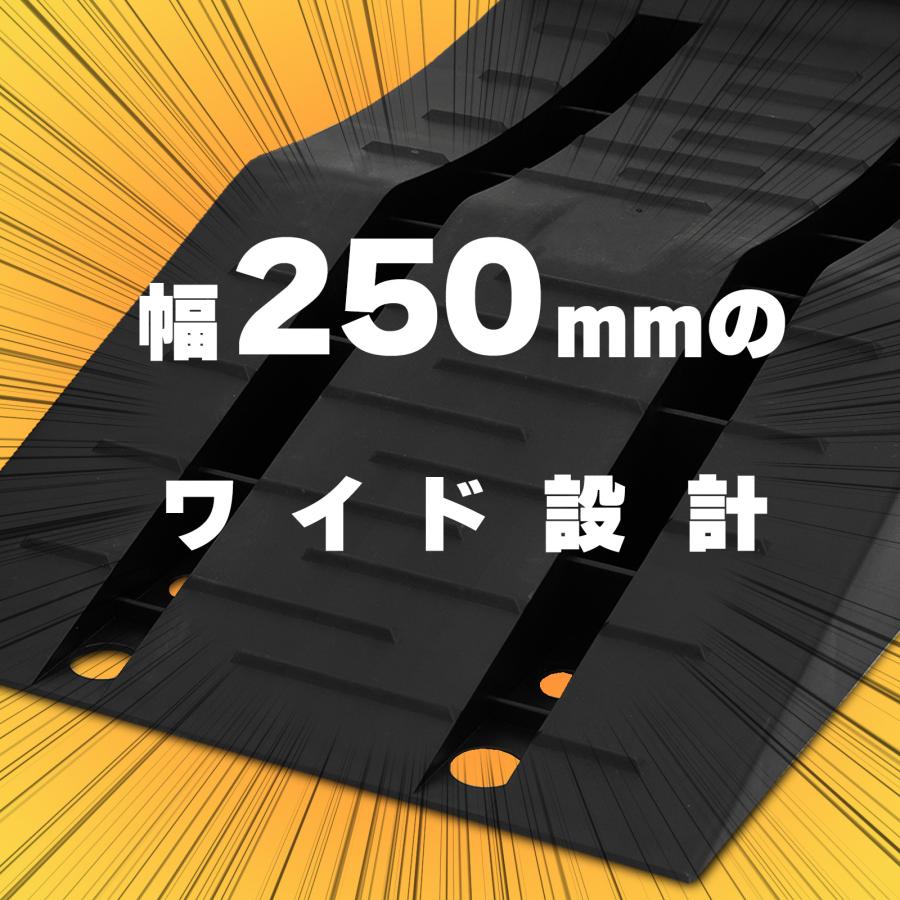 ワイド タイヤスロープ 大型車OK ローダウン車対応 カースロープ 幅250mm 2個セット 耐荷重8トン アゲレール TD1071 |  | 06