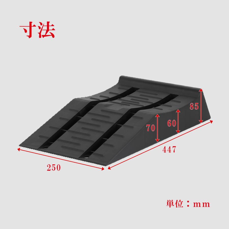 ワイド タイヤスロープ 大型車OK ローダウン車対応 カースロープ 幅250mm 2個セット 耐荷重8トン アゲレール TD1071 |  | 07