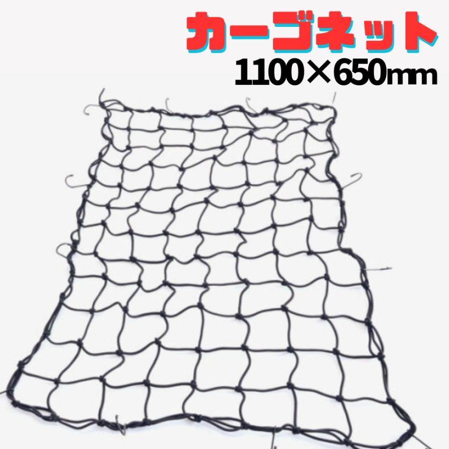 ネット ゴムネット キャンプ カーゴネット 車中泊 ラゲッジネット 荷崩れ防止 荷物固定 車 ネット ルーフ 車ネット カーゴキャリア  ヒッチキャリア | 
