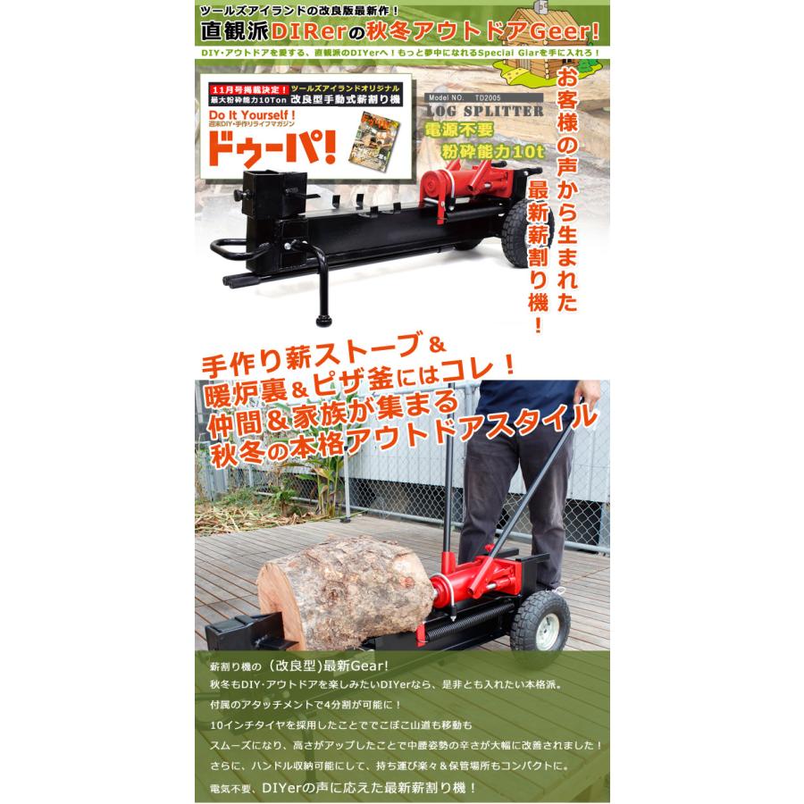 薪割り 薪割り機 薪割機 薪割り台 手動式 縦型収納 能力10ton キャンプ 10インチタイヤ 補修キット・組立説明書付き タイヤ付き10トン |  | 06