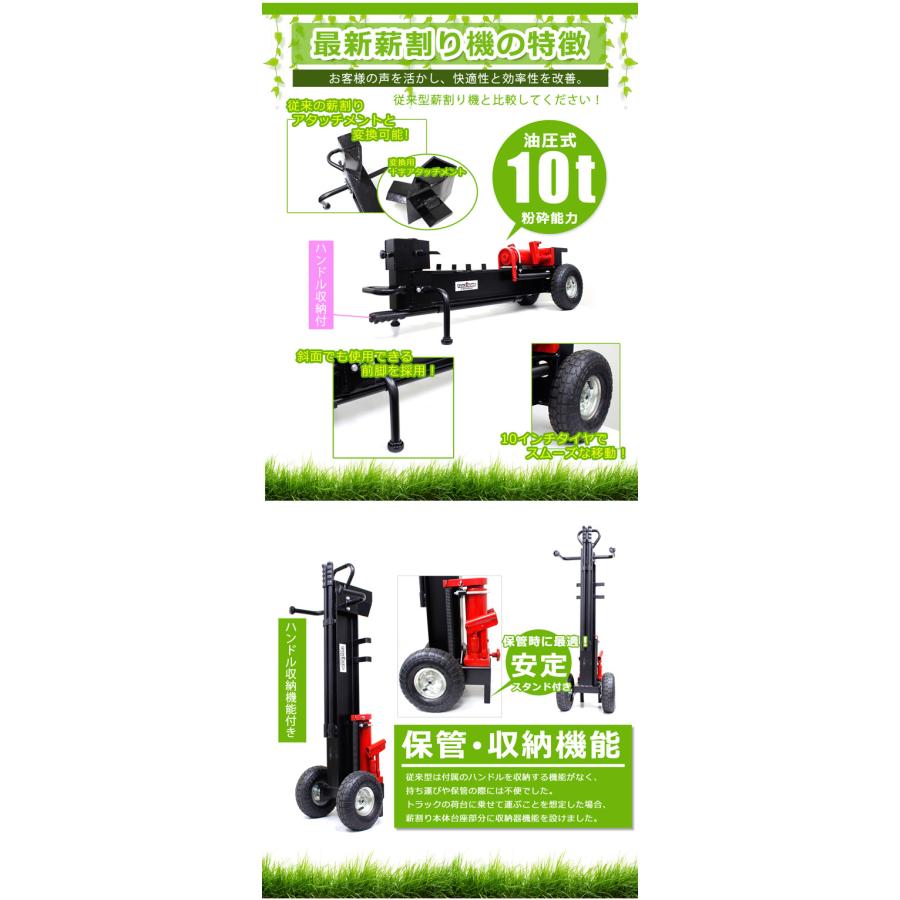 薪割り 薪割り機 薪割機 薪割り台 手動式 縦型収納 能力10ton キャンプ 10インチタイヤ 補修キット・組立説明書付き タイヤ付き10トン |  | 07