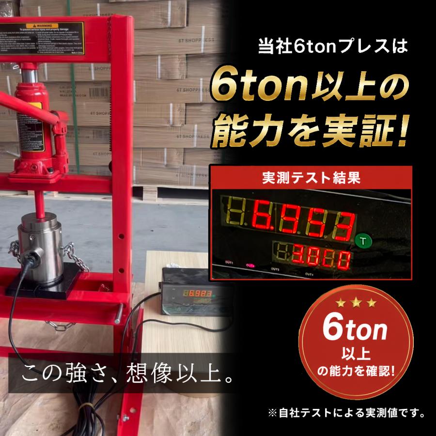 油圧プレス 6T 6ton 6トン ショッププレス 手動式 門型 油圧プレス機 赤 自動車 バイク 整備 板金 作業範囲 273mｍ |  | 02