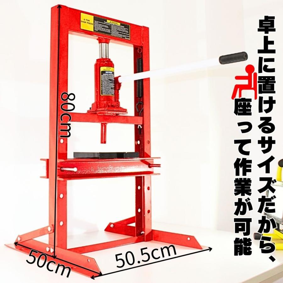 油圧プレス 6T 6ton 6トン ショッププレス 手動式 門型 油圧プレス機