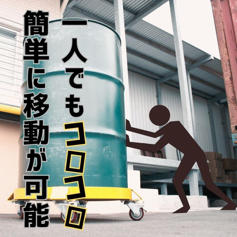 ドラム缶キャリー ドラム缶 台車 ドーリー ロック付き 円形台車 キャスターストッパー付き 最大荷重300kg |  | 02