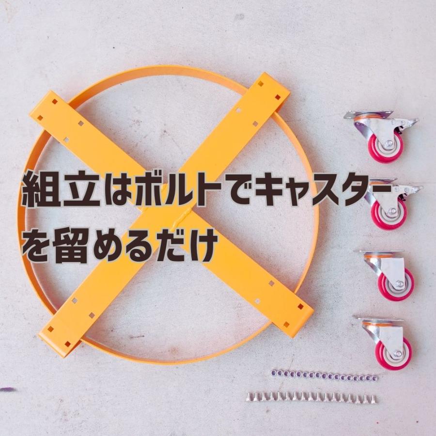 ドラム缶キャリー ドラム缶 台車 ドーリー ロック付き 円形台車 キャスターストッパー付き 最大荷重300kg |  | 04