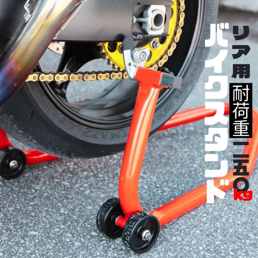 リアメンテナンススタンド Vフック 後輪専用 プロ仕様 軽量 バイクスタンド Φ35の極太パイプ(厚さ2mm) 一体型 赤 ツールズアイランド｜stepforward｜02