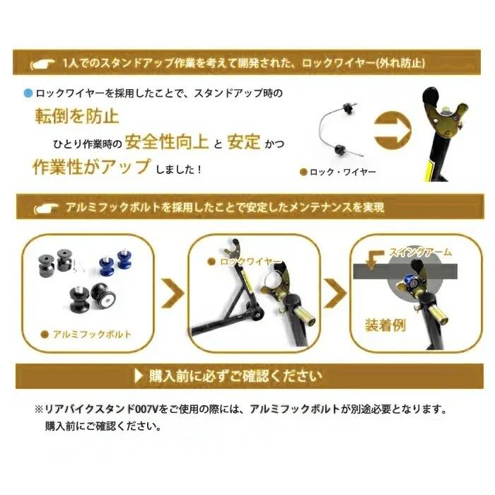 バイクスタンド 後輪 リア メンテナンススタンド バイクリフト タイヤ チェーン 交換 モーターサイクル ブラック 黒 V型 極太パイプ 一体型 プロ仕様