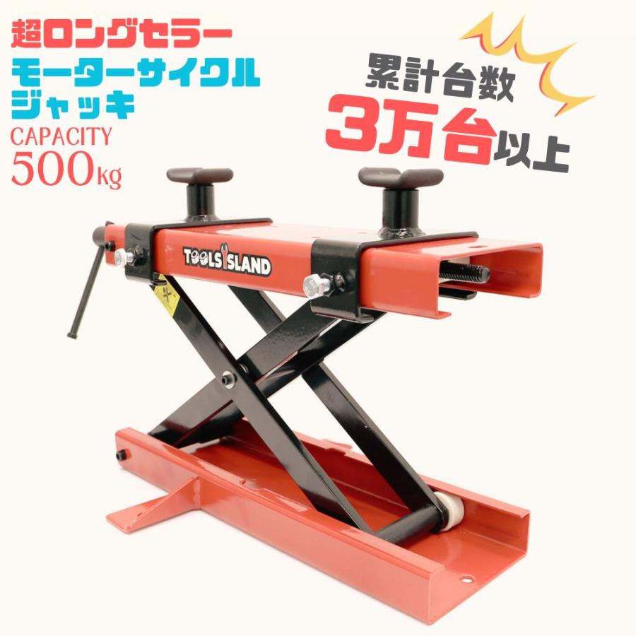 バイクリフト バイクジャッキ モーターサイクルジャッキ レッド