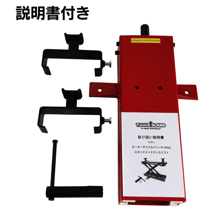 バイクリフト バイクジャッキ モーターサイクルジャッキ レッド　500kg コンパクト ジャッキ バイクスタンド メンテナンススタンド ショートアダプター |  | 05
