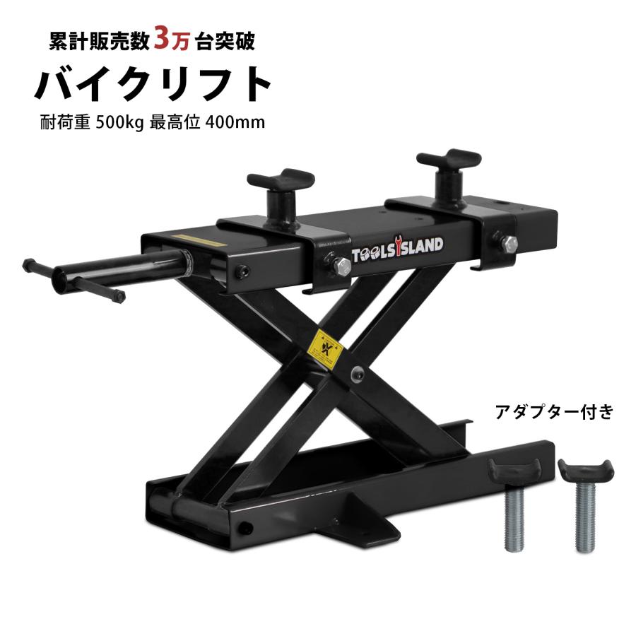 バイクリフト バイクジャッキ モーターサイクルジャッキ ブラック 500kg コンパクト ジャッキ バイクスタンド メンテナンススタンド | 