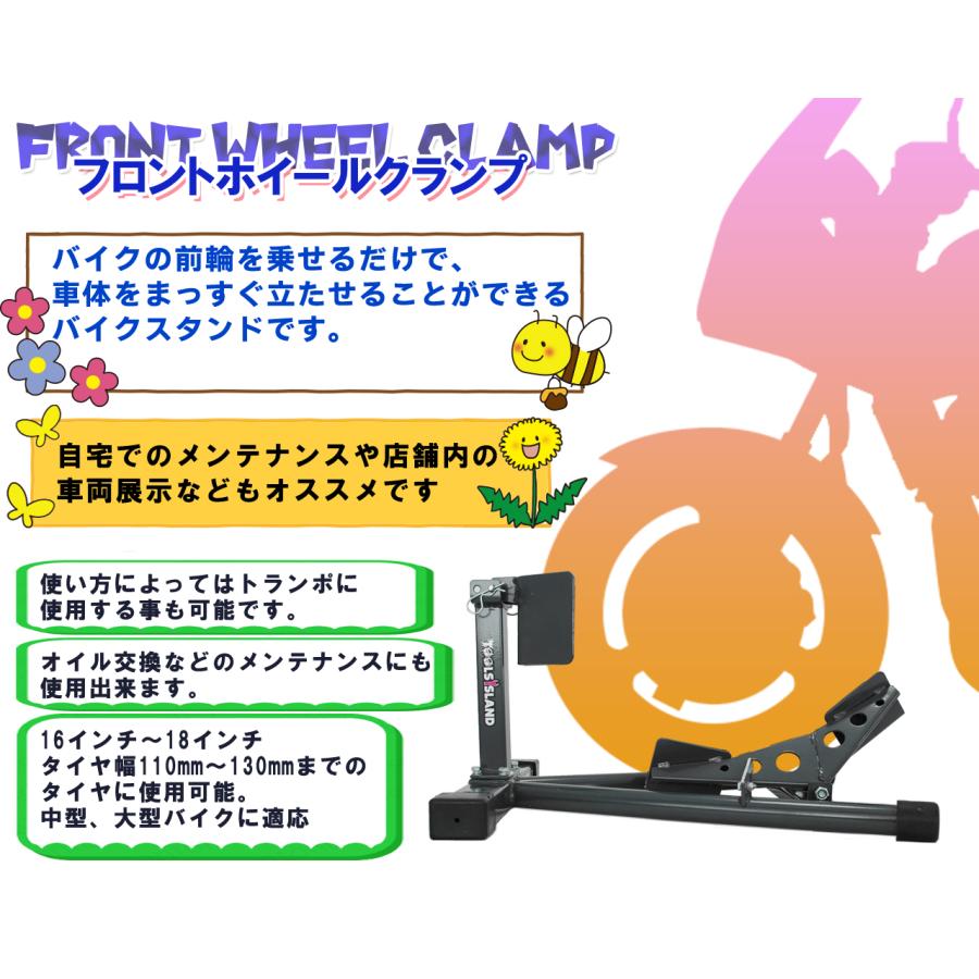 ホイールクランプ フロント バイクスタンド メンテナンス ホイールクランプ フロント バイクスタンド メンテナンス
