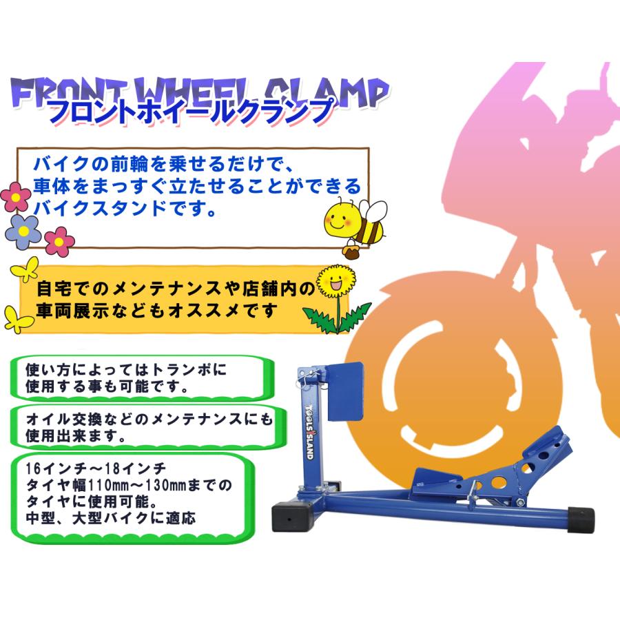 ホイールクランプ フロント バイクスタンド  メンテナンススタンド タイヤ固定用 中型 大型 チョック ホイール ブルー 青 前輪 |  | 01