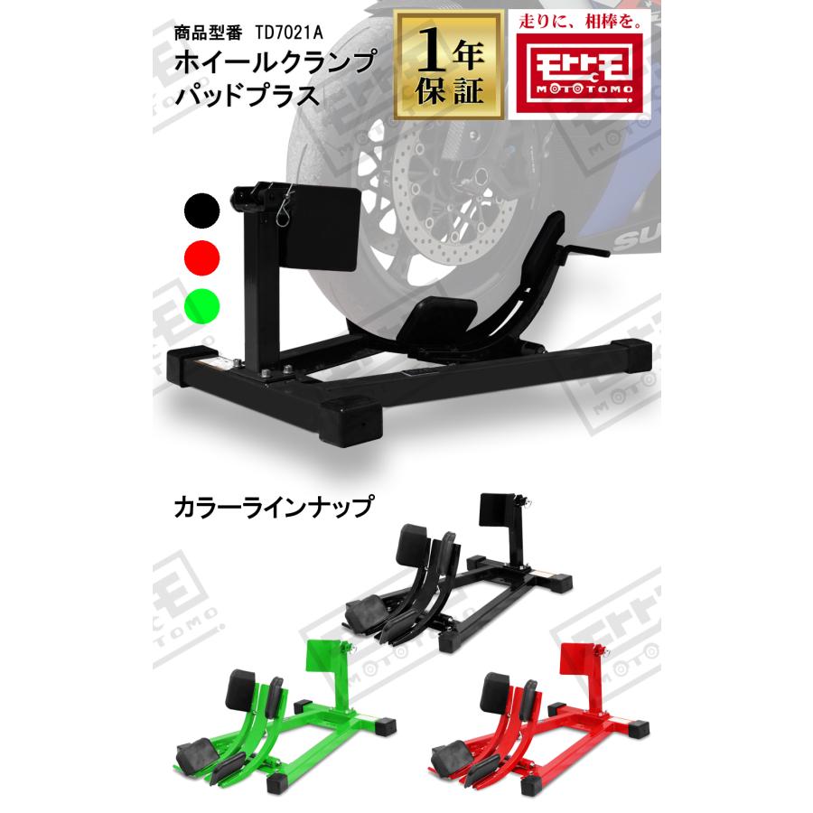 フロントホイールクランプ パッドプラス フロントバイクスタンド バイクスタンド フロントホイールスタンド タイヤ固定用 黒 アシスト機能付き 前輪 |  | 12