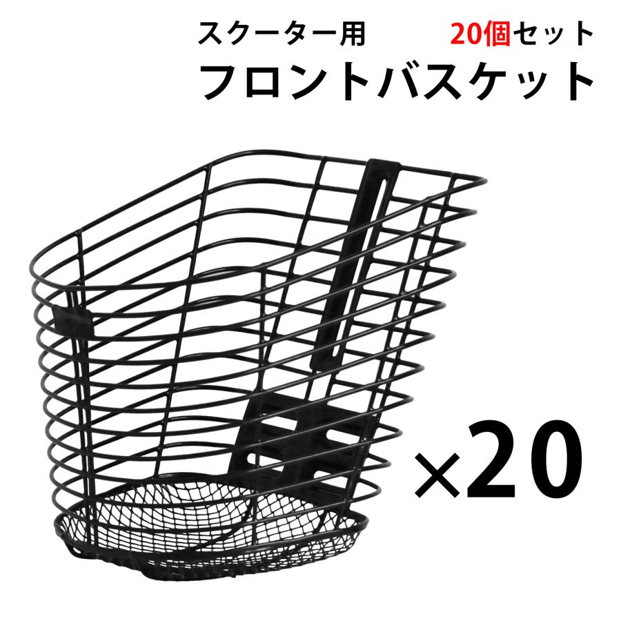 スクーター 前カゴ かご バイク 原付 フロントバスケット メッシュ 汎用 カゴ スクーター バイク オートバイ 黒20個セットTH024-20まとめ買いがお得！！ | 