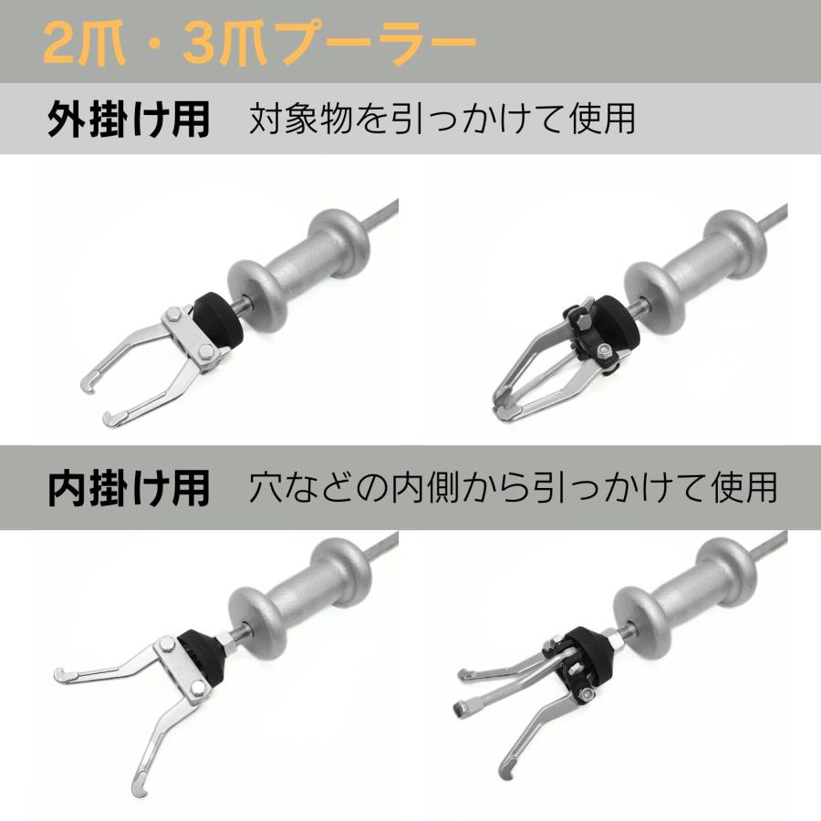 スライディングハンマーセット 板金 補修 ハンマーセット 鈑金工具 17pc 2爪 3爪 プーラーセット  足回り修理　送料無料 |  | 02