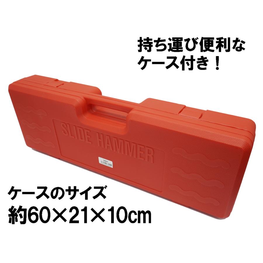 スライディングハンマーセット 板金 補修 ハンマーセット 鈑金工具 17pc 2爪 3爪 プーラーセット  足回り修理　送料無料 |  | 05