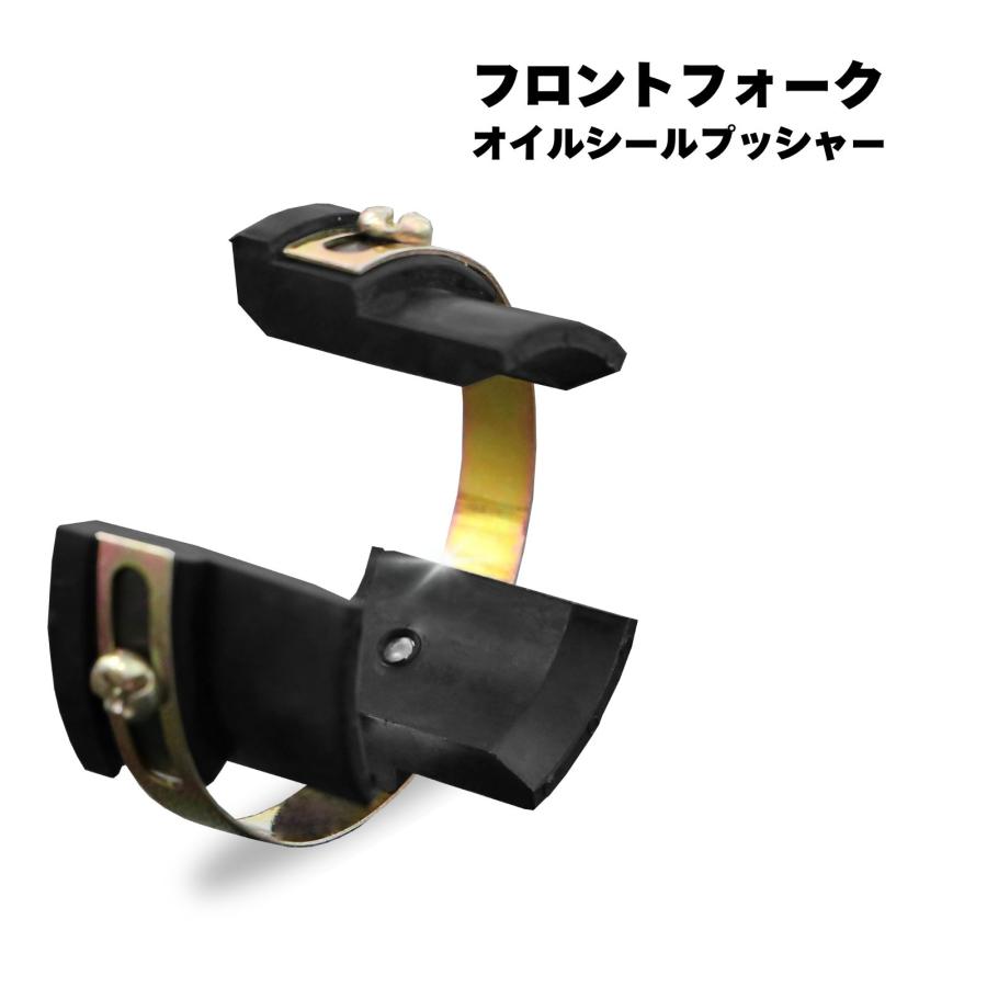 フロントフォーク オイルシールプッシャー 用 サークルリング バイク カラーアタッチメント  消耗品 フォークシール交換 工具 | 