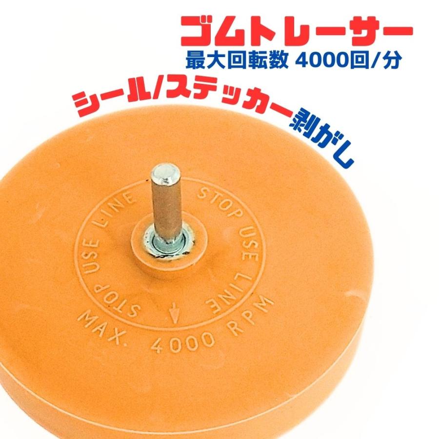 ステッカー剥がし ゴム ラバー トレーサー 車 ステッカーはがし イレーサー イレイザー レターパック発送 送料無料 | 