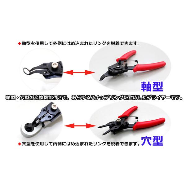 スナップリングプライヤー 差し換え セット 4WAY 90° 45° ストレート 80度 45度 90度 軸用 穴用  挟み工具 送料無料 レターパック発送 |  | 01