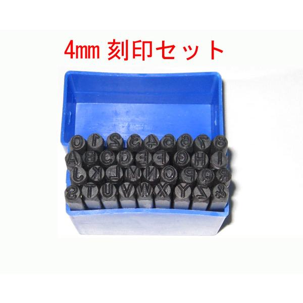 打刻印 打刻印セット 4mm 36pc スタンプポンチセット 36本 アルファベット 数字 刻印ポンチ 送料無料 レターパック発送 | 